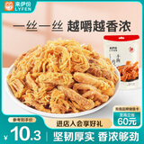 来伊份手撕猪肉条原味108g肉丝肉干肉脯即食小吃追剧解夜宵馋休闲零食