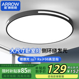 ARROW箭牌照明  卧室灯超亮LED吸顶灯现代简约餐厅书房灯具【包安装】