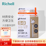 利其尔（Richell）吸管杯配件 透透杯系列 吸管杯 配件 大容量保温杯 专用吸管套装 S-9
