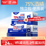 爱舒柔（AISHUROU）75%酒精湿巾50片*2盒便携 99%杀菌率消毒湿纸巾独立包装卫生湿巾