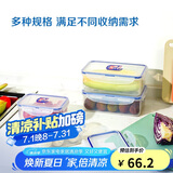 乐扣乐扣（LOCK&LOCK）塑料密封保鲜盒套装厨房冷冻保鲜储物收纳盒4件套