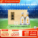 今世缘 国缘淡雅 幽雅醇厚型白酒  42度 500ml*2瓶 礼盒装 618必买白酒