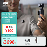 大疆 DJI Osmo Pocket 3 一英寸口袋云台相机 OP灵眸手持数码相机 旅游摄影摄像 直播vlog拍摄 Vlog 套装（Mic Mini 发射器碳素黑） 128G内存卡