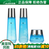 维娜依艾丽上海维娜化妆品护肤品官网正品依艾丽水漾盈润套装旗舰蓓霓芬 依艾丽水漾盈润套盒