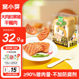 窝小芽大肉粒黑猪午餐肉210g 儿童零食减钠高蛋白片装即食90%猪肉含量