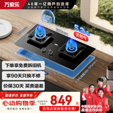 万家乐燃气灶【家电补贴20%】【KV065B】5.2kW火力 家用嵌入式灶 大尺寸面板智能定时灶JZT-KV065B天然气