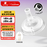 安配离乳学饮嘴8个月以上 奶瓶配件（适配贝亲第3代宽口奶瓶）