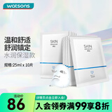 卓沿（SKIN ADVANCED） 屈臣氏SA.卓沿白金舒润面膜补水保湿男女通用新旧随机发 水润保湿 10片