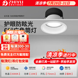 至御全光谱高亮筒灯cob嵌入式开孔7.5客厅卧室过道深杯防眩无主灯5080 【不够亮包退】白色10W-6000K 全光谱