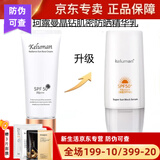 珂露曼新生活化妆品珂露曼光采润色防晒霜 新包装升级 晶钻肌密防晒精华 珂露曼晶钻防晒精华乳 新包装