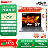 联想笔记本电脑小新Pro14GT AI元启轻薄本2025 锐龙AI 9 H 365 32G 1T 2.8K高刷OLED【国家补贴20%】