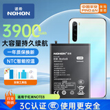 诺希 适用于红米NOTE8电池/BN46 小米电池/红米电池/手机电池 通用/7/NOTE6/BN46