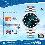 梅花（Titoni）瑞士手表 空中霸王系列 自动机械钢带男士腕表83743-S-682礼物