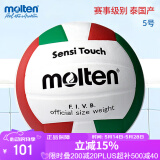 摩腾（molten）排球5号V5FLC彩排PU室内场地学生中考比赛训练充气排球