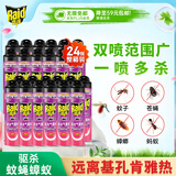 雷达(Raid) 基孔肯雅热杀虫剂喷雾 600ml*24瓶 整箱装 清香型