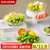 拜杰水果盘零食盘客厅家用干果盘托盘糖果坚果盘冰川纹轻奢果盘两只装