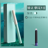 得力（deli） 学生三年级矫正握姿钢笔 儿童男孩女孩初学者练字笔墨水笔 绿色【1钢笔+1礼盒+1支墨囊】