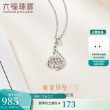 六福珠宝 铂950独爱铂金女款吊坠不含项链 计价 A03TBPP0001 约1.81克