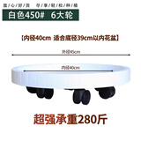 HUA BO SHI轻奢风钢化加厚树脂移动托盘圆形万向轮大型水泥花盆底座底托托架 圆形白色450#【内径40cm 】