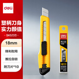 得力（deli） 美工刀大号18mm黑色裁纸刀家用开箱刀高碳钢SK5拆快递神器多功能拆箱刀 【推锁款】18mm美工刀套装
