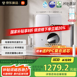 米家【国家补贴】小米净水器S1 1000G 厨下母婴级净水机 MR1072-A