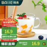 拜杰燕麦杯牛奶杯麦片碗耐热玻璃水果汁杯早餐杯+杯盖+勺450ml