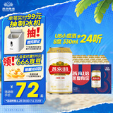 燕京啤酒 U8小度酒 8度小规格 330ml*24听 巅峰开抢 现货热卖 整箱装