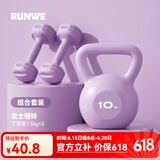 朗威壶铃哑铃女士健身家用器材男士竞技浸塑亚玲球提壶哑铃5-20磅健身 4.5kg =紫10磅+紫女哑铃1.5kg一对