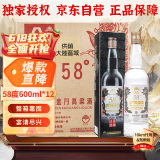 金门高粱 白金龙 清香型白酒 58度600ml*12瓶整箱装 商务宴请 父亲节礼物