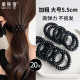 美肤语电话线发圈发绳头绳大号20根黑色 皮筋绳发圈扎头绳皮套MF8948