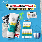 科颜氏（Kiehl's）精准祛痘净肤乳液 没痘痘露60ml 祛痘保湿生日礼物【重磅新品】