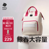 babycare妈咪包多功能轻便手提包大容量时尚外出双肩包遛娃  云黛粉升级款