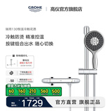 高仪（GROHE）原装进口恒温淋浴花洒套装 4按键130MM空气手持花洒组合26107000 【升级冷触款】无下出水