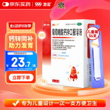 澳诺 葡萄糖酸钙锌口服溶液 5ml*36支 锌 儿童补锌 葡萄糖酸锌口服液 厌食症小儿发育迟缓 葡萄糖酸钙 儿童钙 液体钙 钙铁锌口服液 钙片 儿童补钙1-3-4-17岁