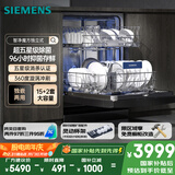 西门子（SIEMENS）智净魔方独立式 洗碗机15+2套大容量独嵌两用智能开门烘干96h抑菌存五星级消杀SJ23EB24KC