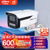 dahua大华600万智能网络摄像机户外商用定焦监控POE供电音频录音摄像头 IPC-HFW2643M-A-IL2 3.6MM