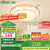 雷士（NVC）LED吸顶灯现代浪漫风格卧室餐厅灯饰温馨满天星包安装调光灯具