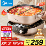 美的（Midea）电火锅 火锅专用锅分体式鸳鸯锅 电煮锅多功能锅3分06秒分区电热锅6.5L多用途锅HGS303015