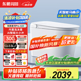 东鹏（DONGPENG）星河4.0智能马桶一体机无水压限制全自动即热式紫外泡沫盾坐便器 Z603C手动翻盖+电容脚感+带水箱 下单备注/坑距250/300/350/400