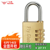 飞球密码锁旅行箱铜挂锁箱包锁柜子锁工具箱黄铜密码挂锁 FQ-330