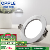欧普（OPPLE）三档调色led全铝筒灯超薄筒灯客厅吊顶天花灯过道嵌入式洞灯 一体化金属 银色【白光】6瓦