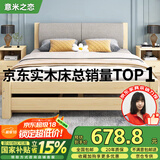意米之恋实木床双人床软包卧室次卧【包安装】1.8*2m床+5cm椰棕床垫 RB-05