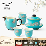 永丰源（auratic）夫人瓷水墨牡丹 7/8头陶瓷茶具套装 盖碗茶壶家用办公中式礼盒 茶具（盖碗组） 8头