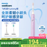 飞利浦（PHILIPS）电动牙刷S1成人 送男生女友生日礼物520礼物 3种模式 柔韧SPA刷头Yummy刷 紫色HX2411/01 国家补贴