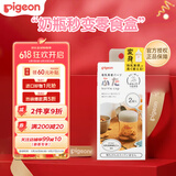 贝亲（Pigeon）宽口径奶瓶零件盖子配件（奶瓶变零食盒）