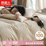 南极人A类抗菌纯棉四件套 100%全棉床上用品套件 1.5米床单被套