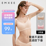 嫚熙2件装哺乳内衣聚拢有型无钢圈喂奶文胸怀孕期孕妇内衣胸罩 L码