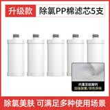 MEENA适用于Meena/艾美特花洒过滤器热水器洗衣机前置水龙头滤水器浴室家用花洒淋浴净水器配件滤芯 亚硫酸钙 除氯滤芯【5支装】