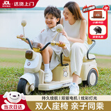梦多福儿童电动摩托车三轮遥控玩具车可坐双人宝宝0-12岁小孩一周岁礼物 奶油咖【12V+双驱+遥控+大座椅】 男孩生日礼物女孩3-6岁