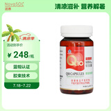诺惠（NovaSOL）辅酶q10软胶囊水溶高吸收保护心脏增强免疫500mg*30粒